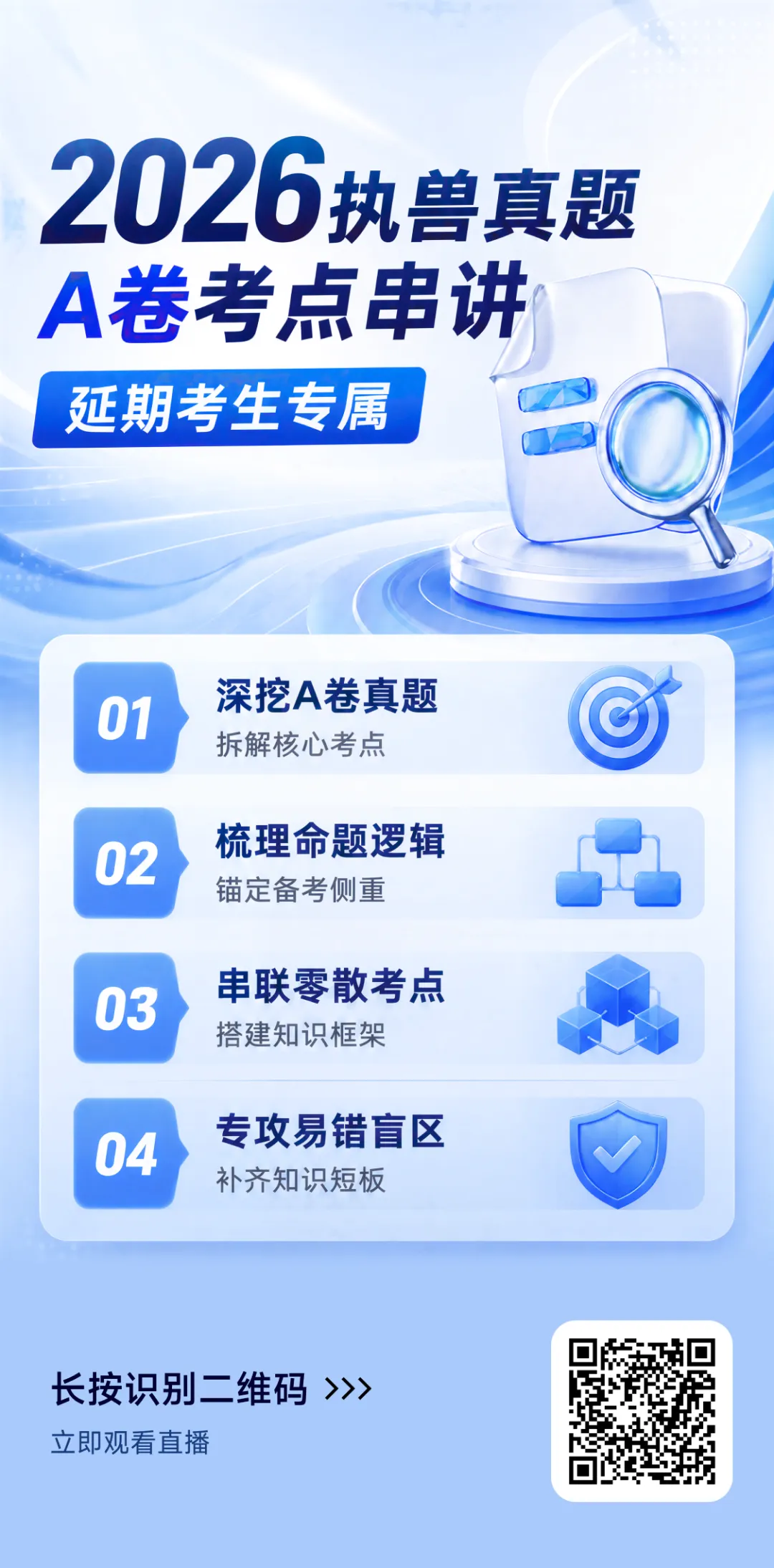 执兽延期考生必看,吃透真题逻辑,告别无效备考!-第4张图片-四季读书网 执兽延期考生必看,吃透真题逻辑,告别无效备考!-第4张图片-四季读书网