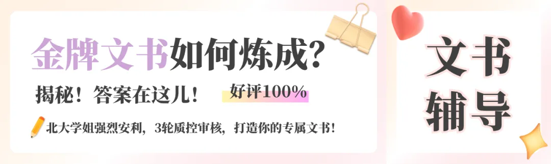 【资料分享】请查收武汉大学历史保研真题!-第32张图片-四季读书网