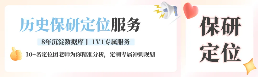 【资料分享】请查收武汉大学历史保研真题!-第33张图片-四季读书网