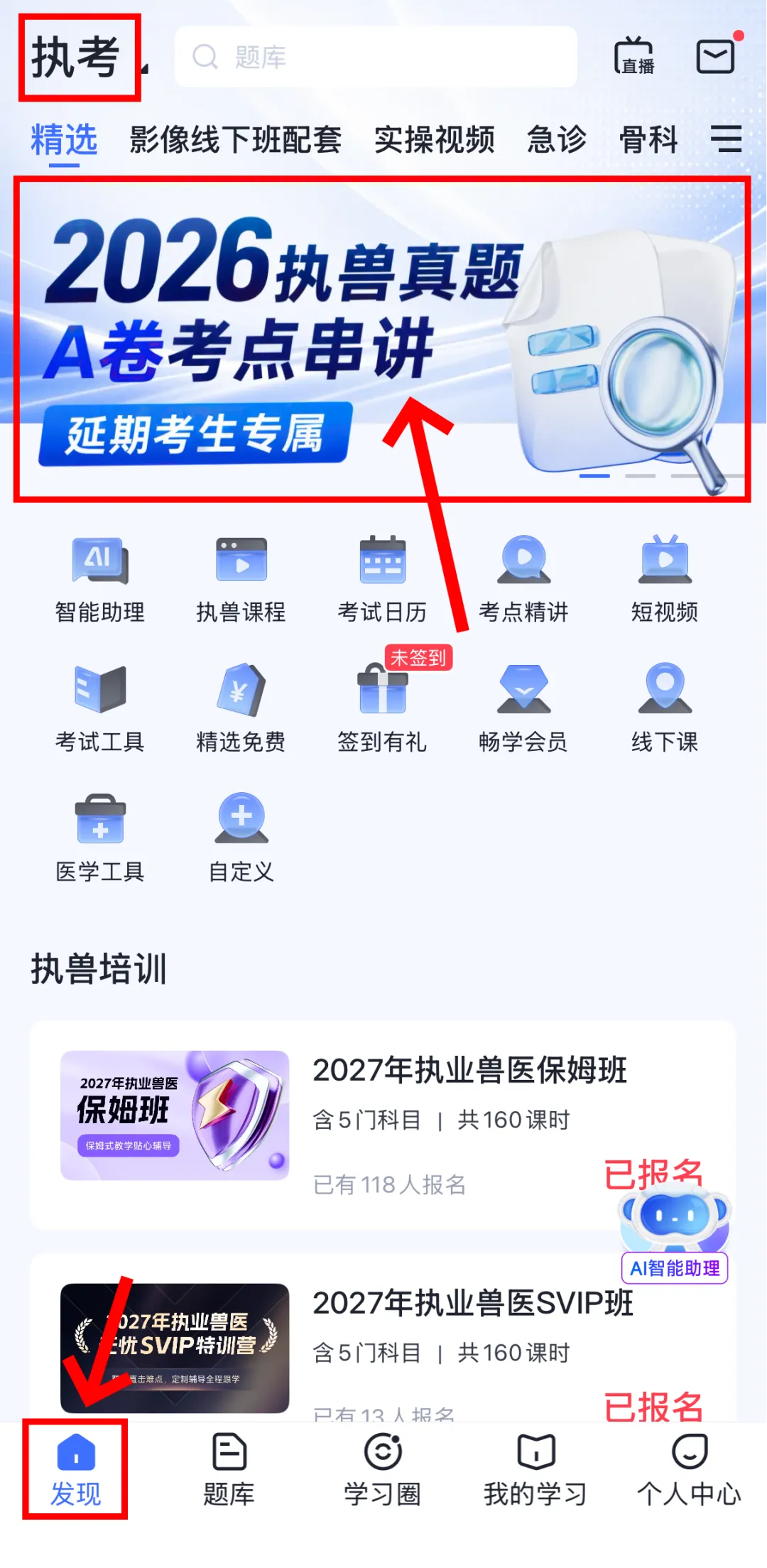 执兽延期考生必看,吃透真题逻辑,告别无效备考!-第5张图片-四季读书网 执兽延期考生必看,吃透真题逻辑,告别无效备考!-第5张图片-四季读书网
