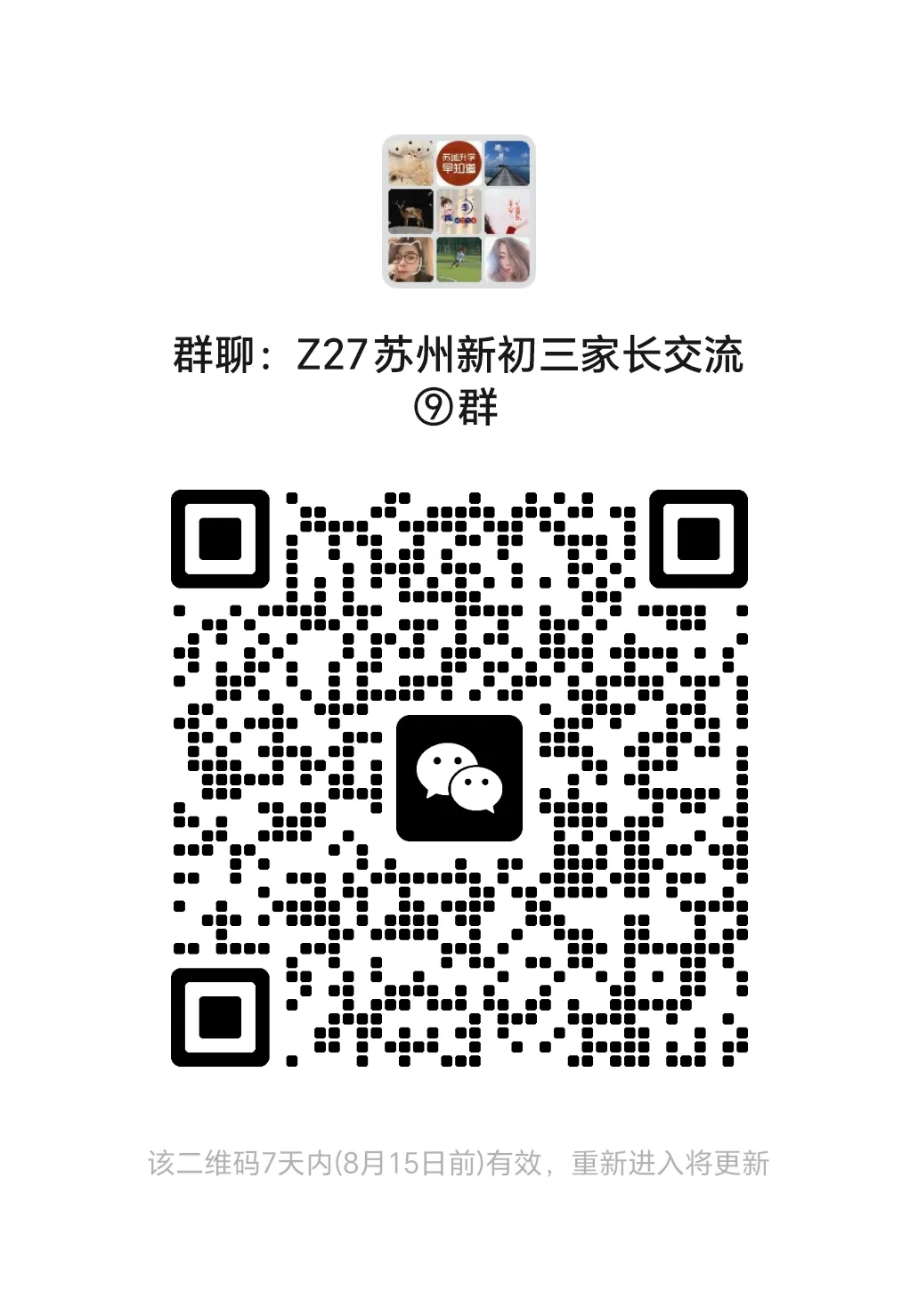 2026苏州六区中考自主招生录取生源大揭秘!这些初中霸榜了……-第1张图片-四季读书网 2026苏州六区中考自主招生录取生源大揭秘!这些初中霸榜了……-第1张图片-四季读书网