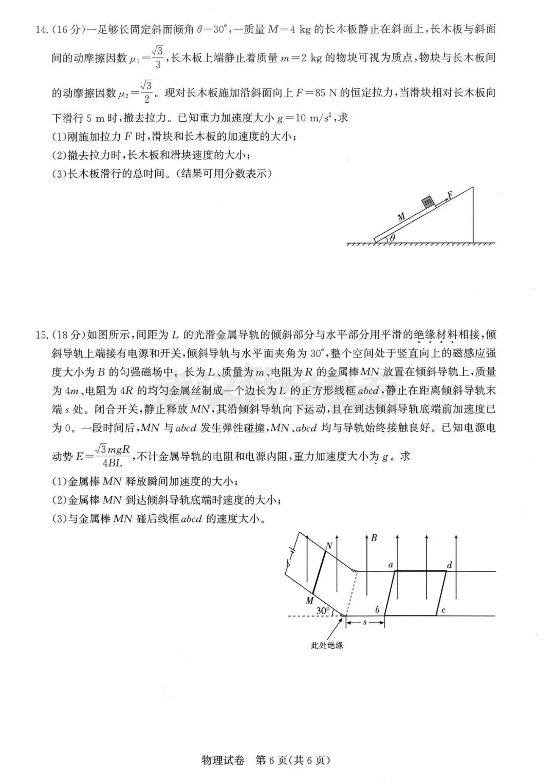 2027届湖北省高三8月圆创联盟全科试卷答案合集速领-第72张图片-四季读书网 2027届湖北省高三8月圆创联盟全科试卷答案合集速领-第72张图片-四季读书网