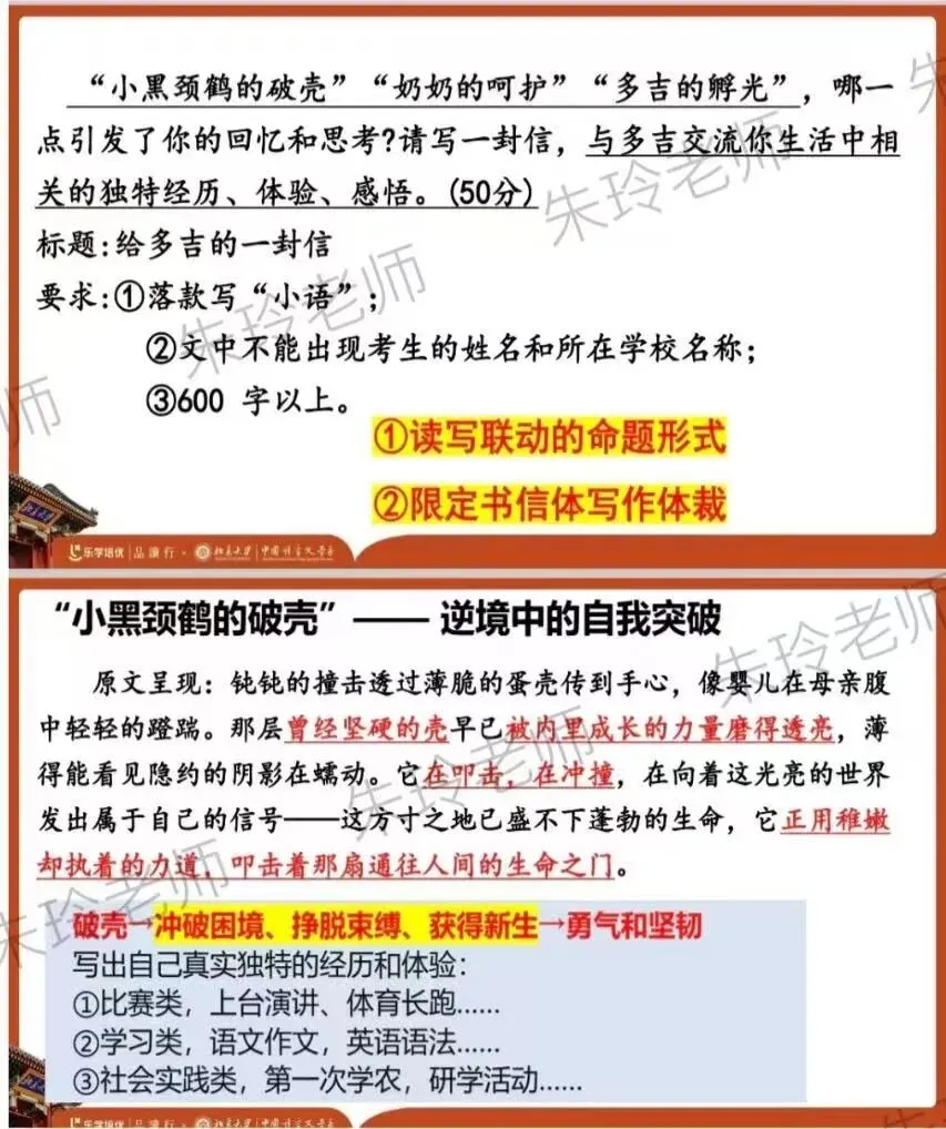 中考高分作文分享1:成长作文怎么避免空洞?-第4张图片-四季读书网
