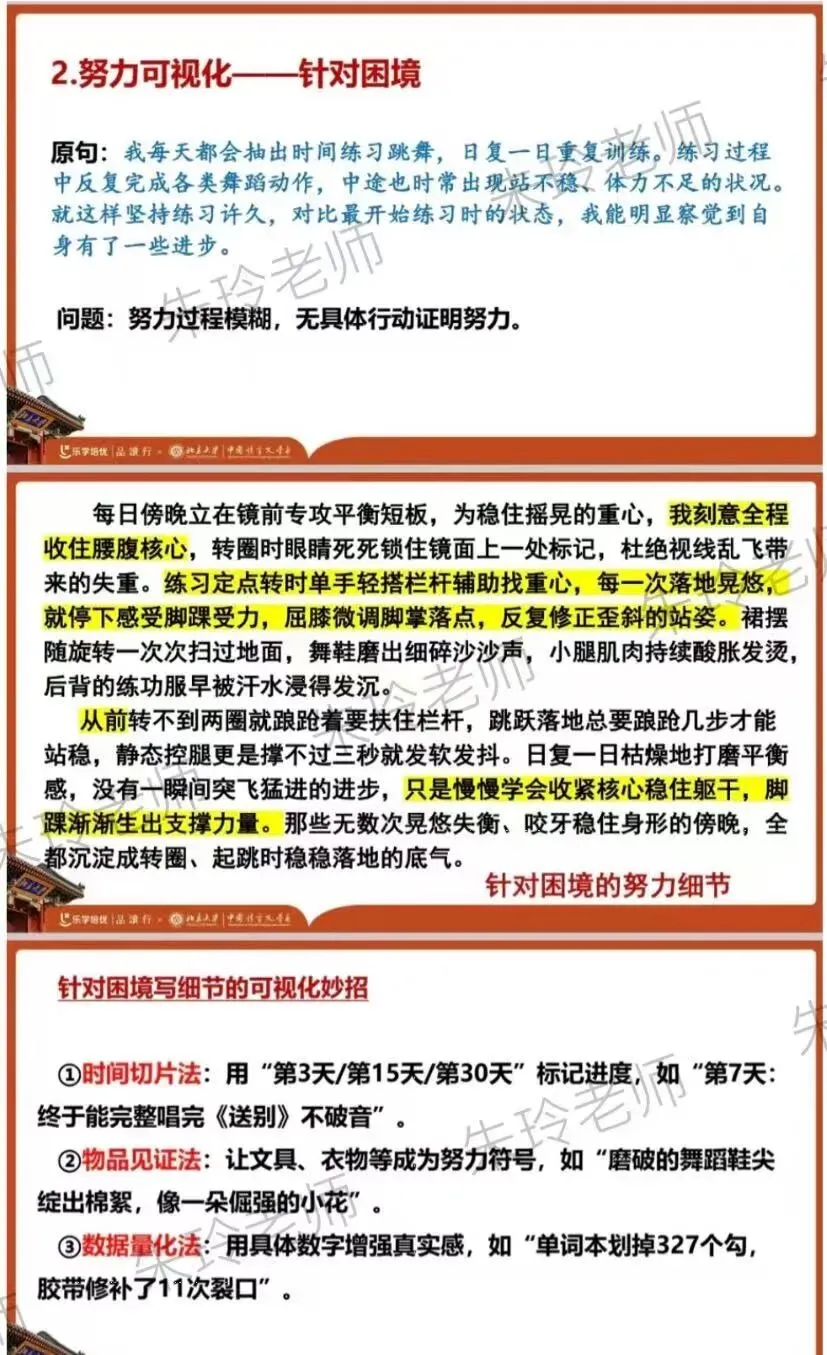中考高分作文分享1:成长作文怎么避免空洞?-第7张图片-四季读书网