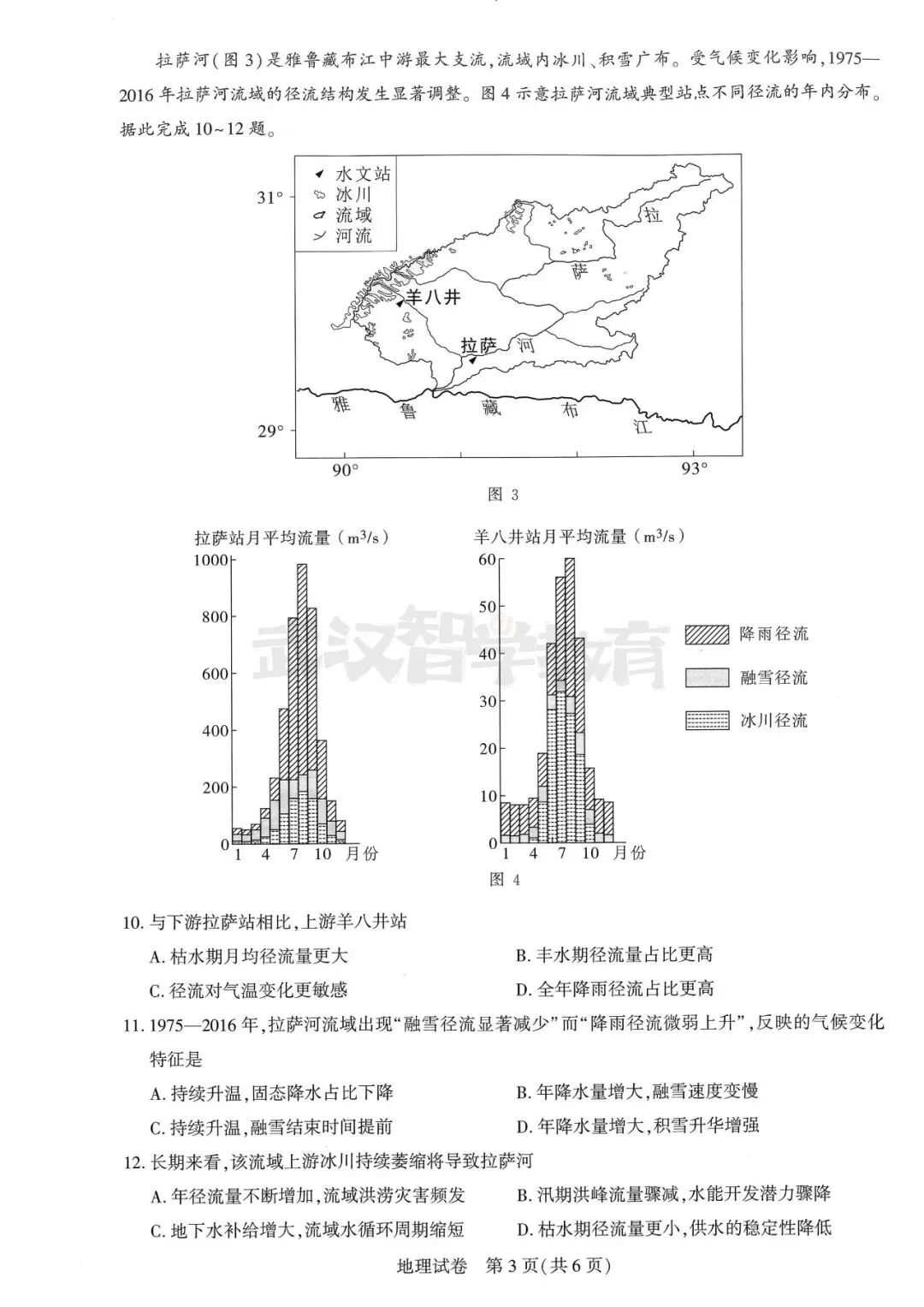 2027届湖北省高三8月圆创联盟全科试卷答案合集速领-第99张图片-四季读书网 2027届湖北省高三8月圆创联盟全科试卷答案合集速领-第99张图片-四季读书网