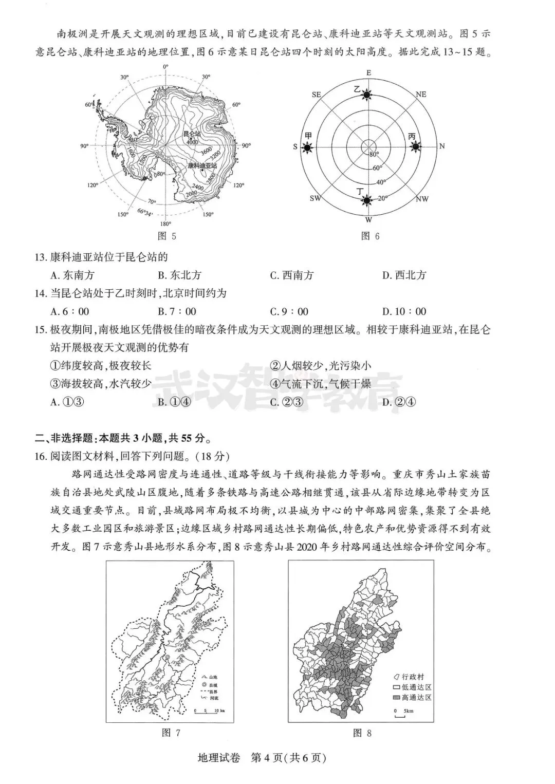2027届湖北省高三8月圆创联盟全科试卷答案合集速领-第100张图片-四季读书网 2027届湖北省高三8月圆创联盟全科试卷答案合集速领-第100张图片-四季读书网