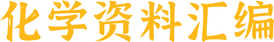 2027届湖北省高三8月圆创联盟全科试卷答案合集速领-第104张图片-四季读书网 2027届湖北省高三8月圆创联盟全科试卷答案合集速领-第104张图片-四季读书网