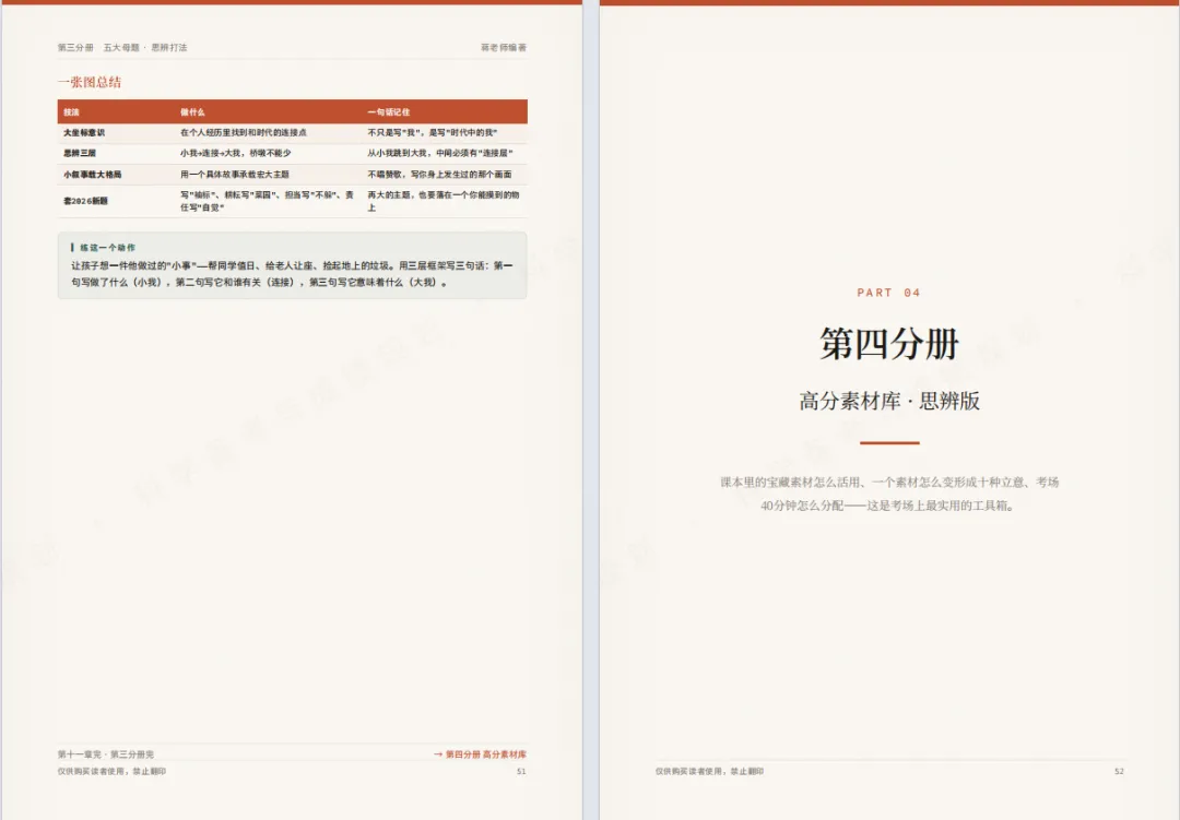 【新书首发】2026年中考作文刚刚考完,我把全国真题翻了个底朝天,发现了三件必须告诉你的事-第5张图片-四季读书网