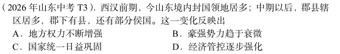 中考统考同高考之间的继承与过渡(二)-第1张图片-四季读书网
