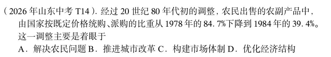 中考统考同高考之间的继承与过渡(二)-第2张图片-四季读书网