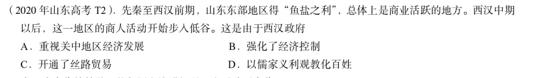 中考统考同高考之间的继承与过渡(二)-第6张图片-四季读书网