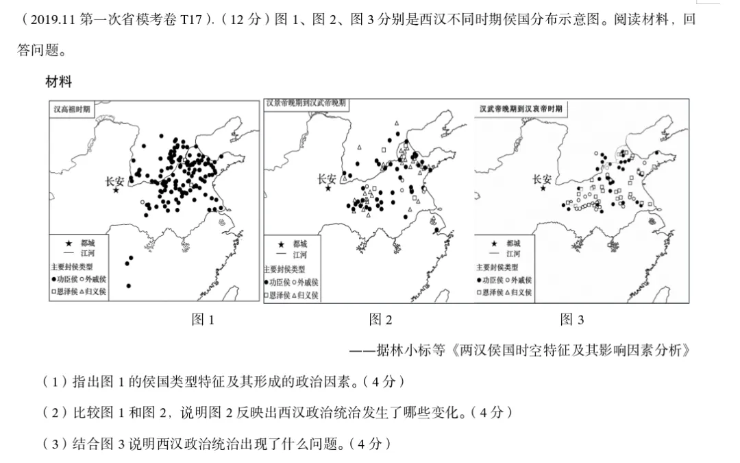 中考统考同高考之间的继承与过渡(二)-第7张图片-四季读书网