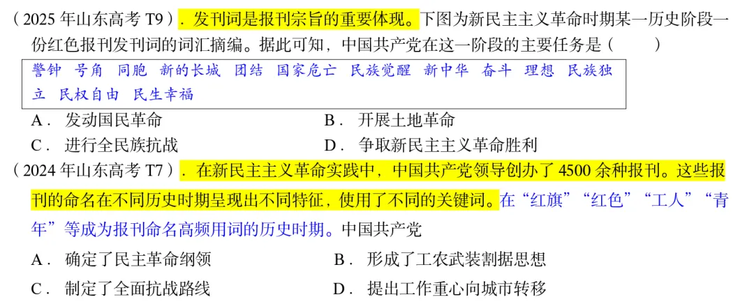 中考统考同高考之间的继承与过渡(二)-第9张图片-四季读书网