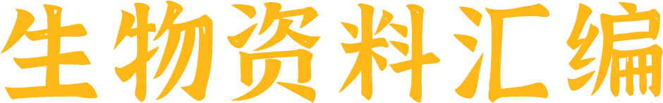 2027届湖北省高三8月圆创联盟全科试卷答案合集速领-第126张图片-四季读书网 2027届湖北省高三8月圆创联盟全科试卷答案合集速领-第126张图片-四季读书网
