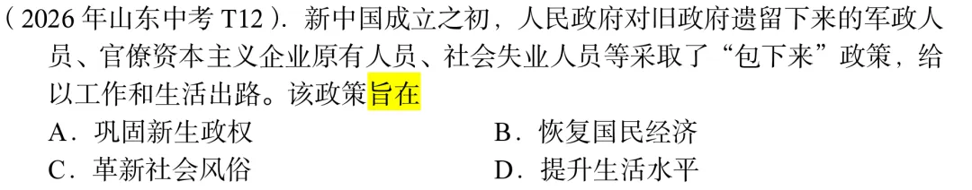 中考统考同高考之间的继承与过渡(二)-第11张图片-四季读书网
