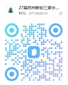 2026苏州六区中考自主招生录取生源大揭秘!这些初中霸榜了……-第98张图片-四季读书网 2026苏州六区中考自主招生录取生源大揭秘!这些初中霸榜了……-第98张图片-四季读书网