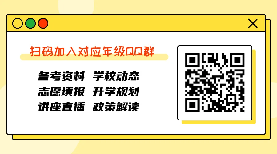 2026苏州六区中考自主招生录取生源大揭秘!这些初中霸榜了……-第99张图片-四季读书网 2026苏州六区中考自主招生录取生源大揭秘!这些初中霸榜了……-第99张图片-四季读书网