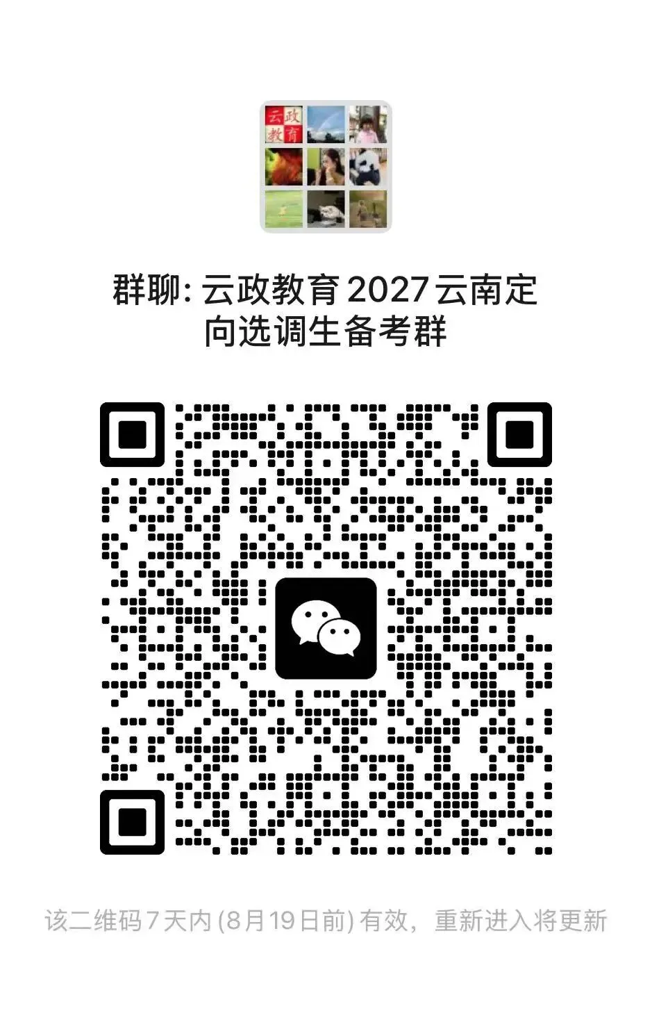 全真模拟|2027云南定向选调线上模考第一季来啦!(附纸质试卷免费领攻略)-第2张图片-四季读书网 全真模拟|2027云南定向选调线上模考第一季来啦!(附纸质试卷免费领攻略)-第2张图片-四季读书网