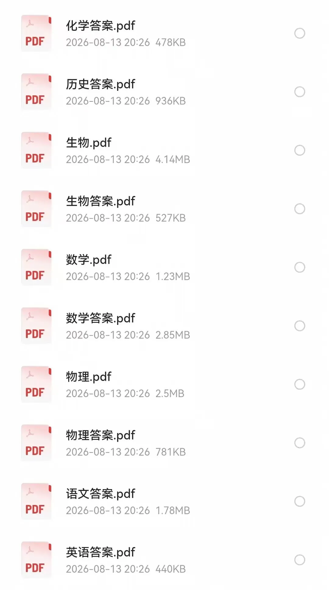 贵阳市2027届高三8月第一次适应性模拟考试及参考答案-第1张图片-四季读书网