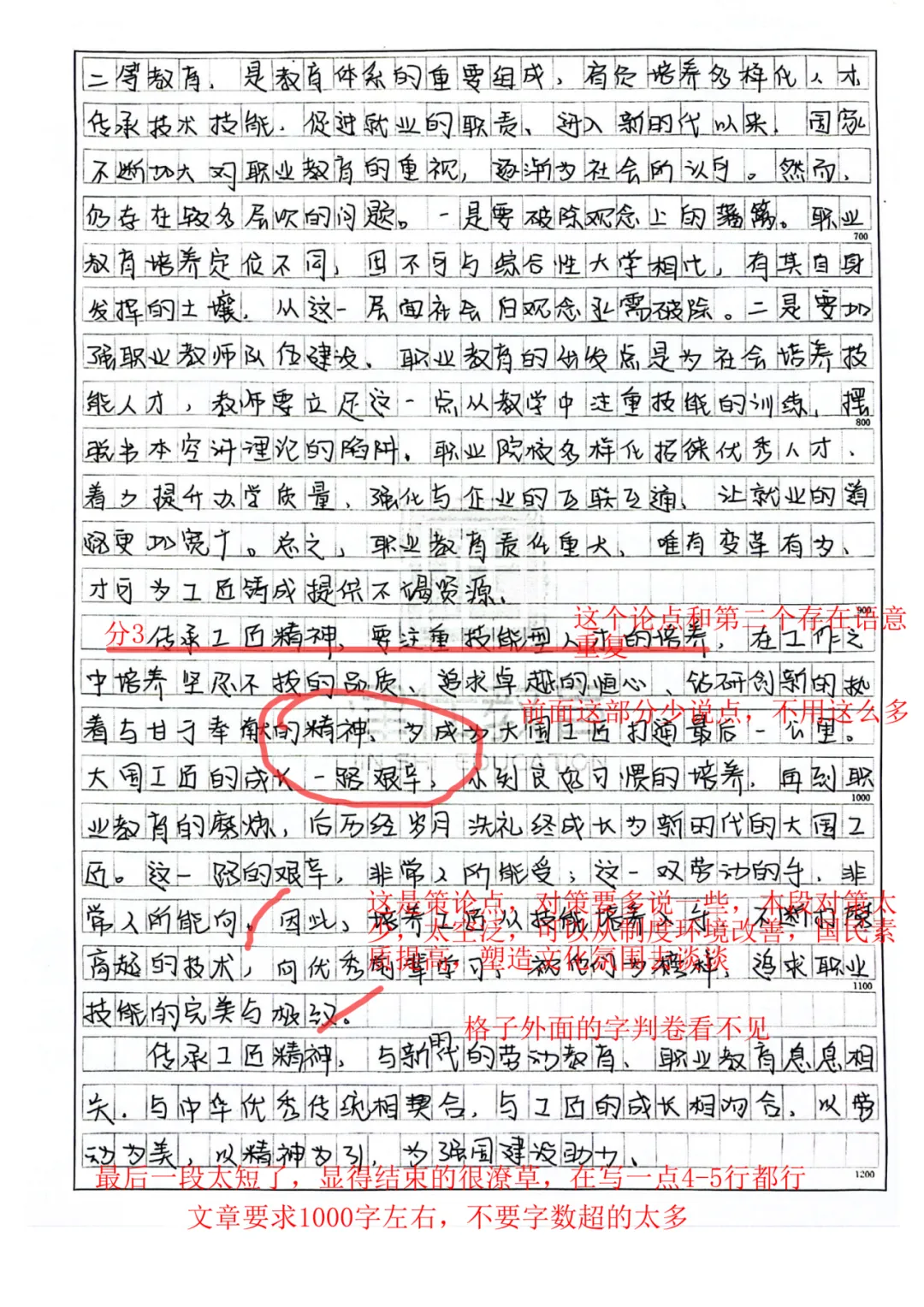 【2027天津选调公益模考大赛】免费参加,考后排名-第22张图片-四季读书网 【2027天津选调公益模考大赛】免费参加,考后排名-第22张图片-四季读书网