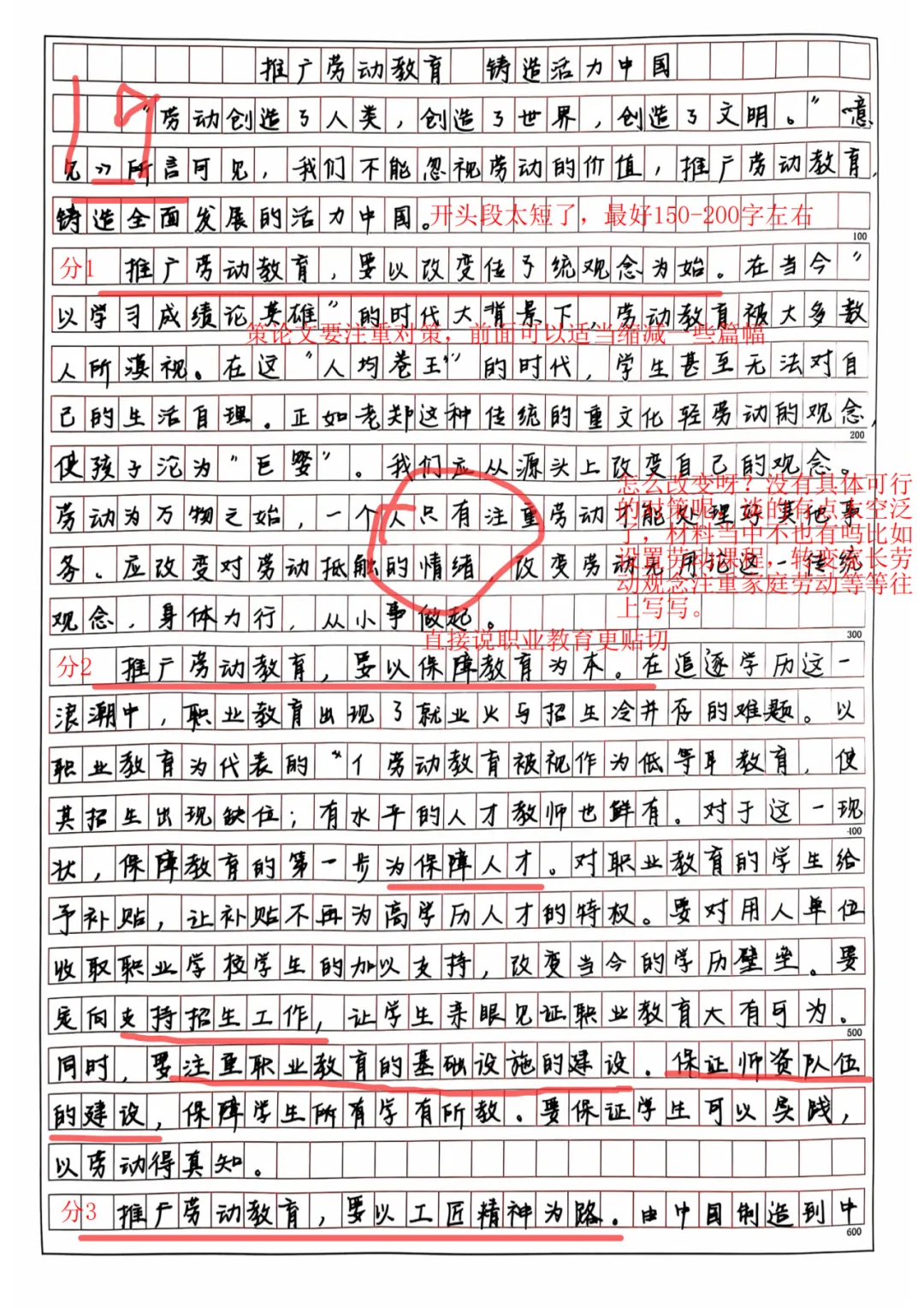【2027天津选调公益模考大赛】免费参加,考后排名-第23张图片-四季读书网 【2027天津选调公益模考大赛】免费参加,考后排名-第23张图片-四季读书网