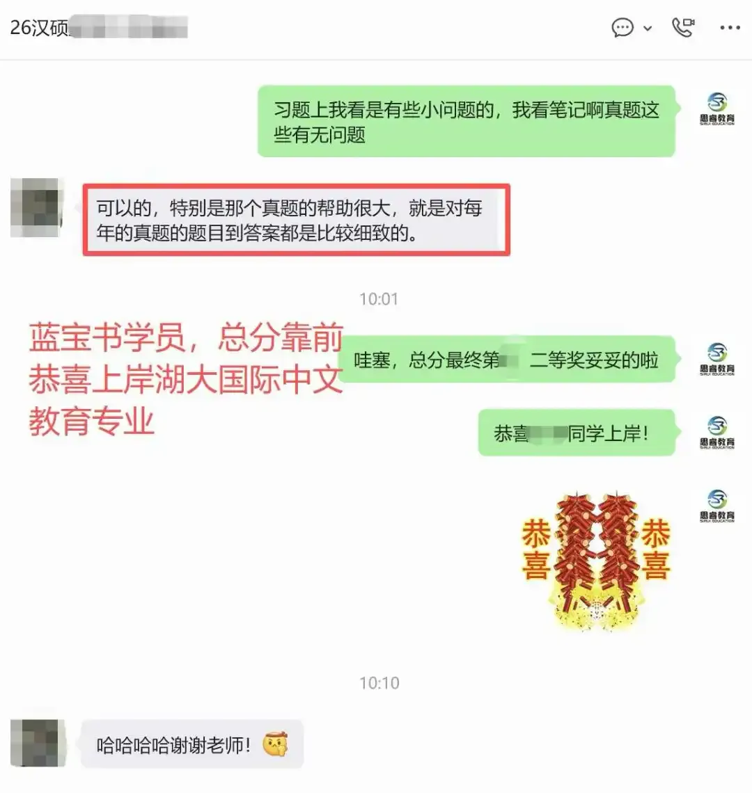 【考研资料】湖北大学27考研 | 学科教育(语文)专业课851蓝宝书 | 高分上岸研究生团队编写!-第5张图片-四季读书网 【考研资料】湖北大学27考研 | 学科教育(语文)专业课851蓝宝书 | 高分上岸研究生团队编写!-第5张图片-四季读书网