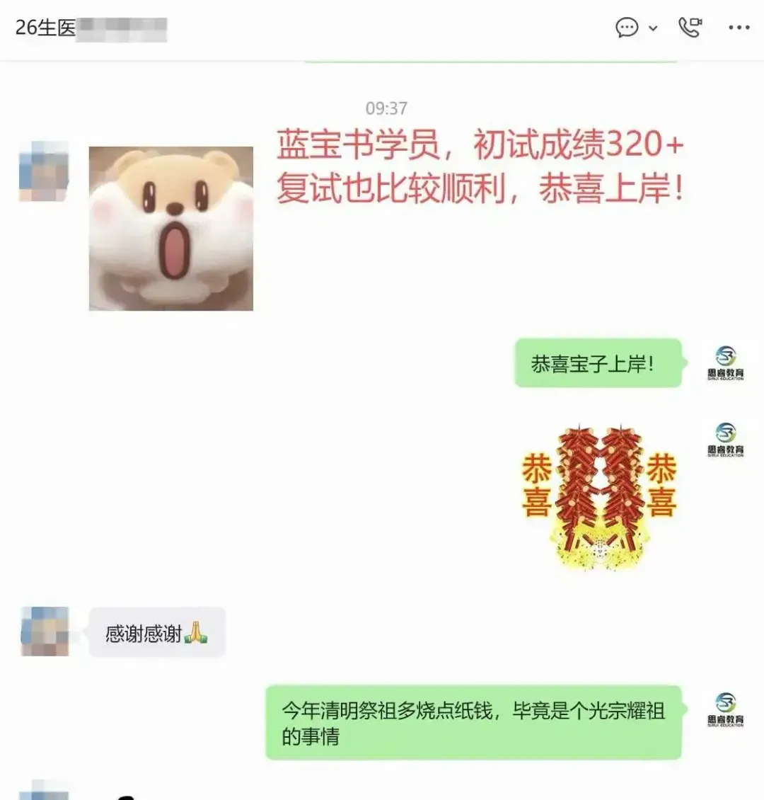 【考研资料】湖北大学27考研 | 学科教育(语文)专业课851蓝宝书 | 高分上岸研究生团队编写!-第6张图片-四季读书网 【考研资料】湖北大学27考研 | 学科教育(语文)专业课851蓝宝书 | 高分上岸研究生团队编写!-第6张图片-四季读书网