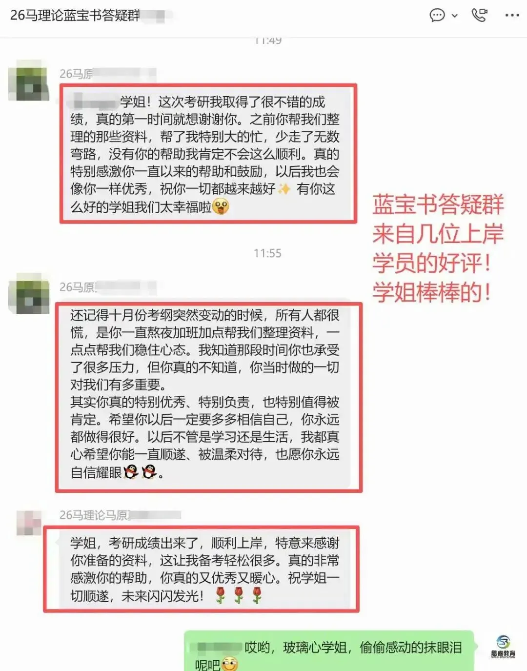 【考研资料】湖北大学27考研 | 学科教育(语文)专业课851蓝宝书 | 高分上岸研究生团队编写!-第7张图片-四季读书网 【考研资料】湖北大学27考研 | 学科教育(语文)专业课851蓝宝书 | 高分上岸研究生团队编写!-第7张图片-四季读书网