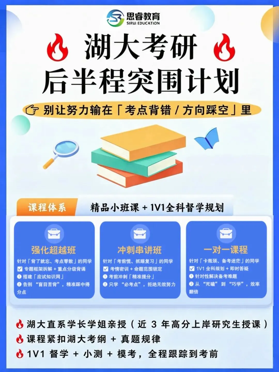 【考研资料】湖北大学27考研 | 学科教育(语文)专业课851蓝宝书 | 高分上岸研究生团队编写!-第9张图片-四季读书网 【考研资料】湖北大学27考研 | 学科教育(语文)专业课851蓝宝书 | 高分上岸研究生团队编写!-第9张图片-四季读书网