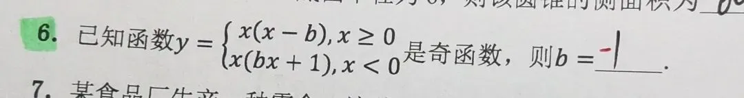 2026上海奉贤二模数学试卷 精选分析-第2张图片-四季读书网 2026上海奉贤二模数学试卷 精选分析-第2张图片-四季读书网