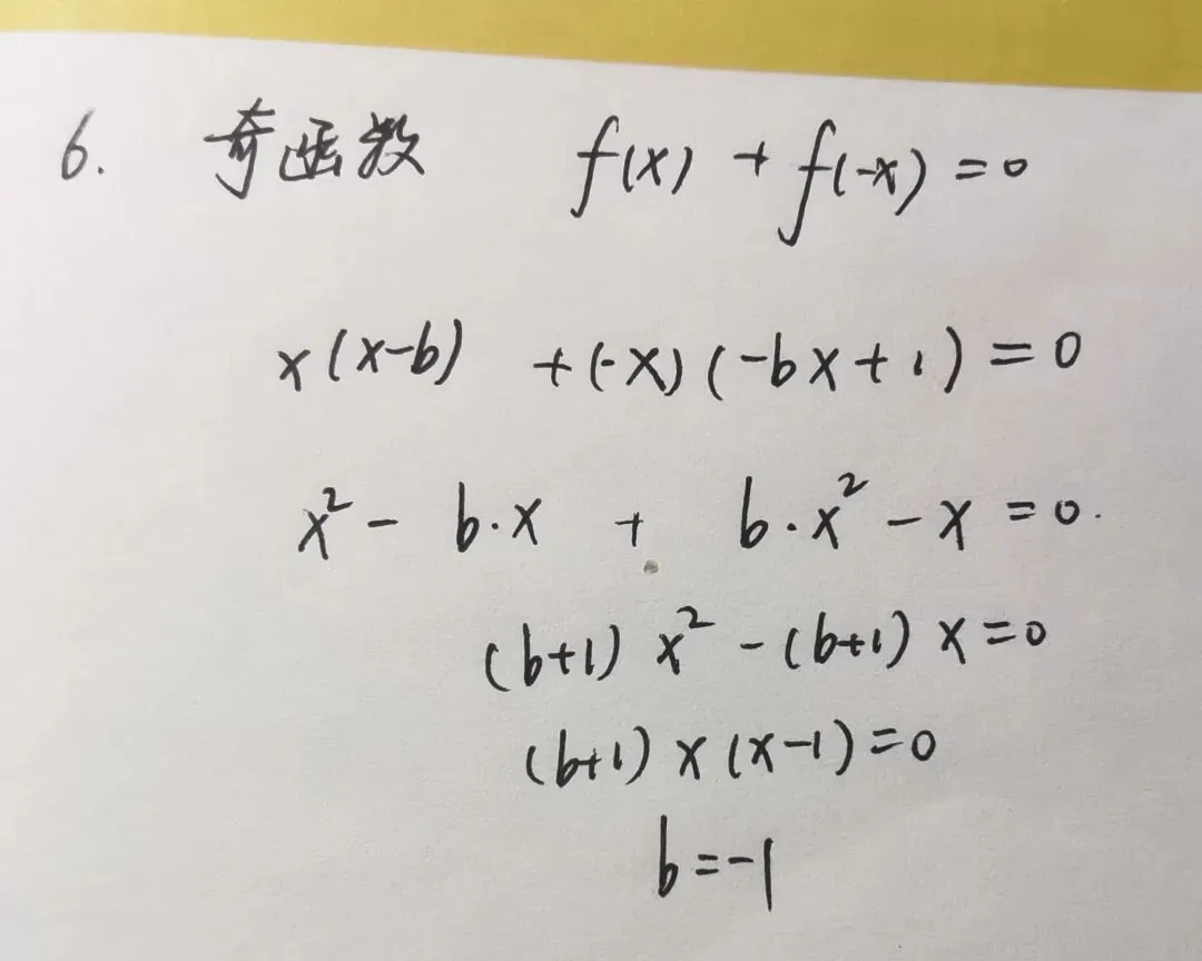 2026上海奉贤二模数学试卷 精选分析-第3张图片-四季读书网 2026上海奉贤二模数学试卷 精选分析-第3张图片-四季读书网