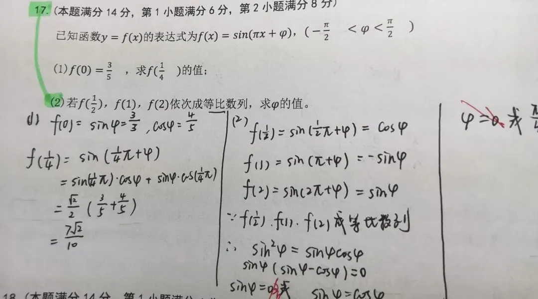 2026上海奉贤二模数学试卷 精选分析-第4张图片-四季读书网 2026上海奉贤二模数学试卷 精选分析-第4张图片-四季读书网