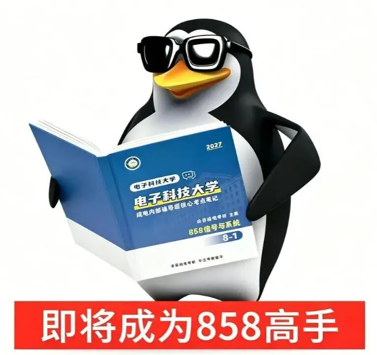 你对专业课真题了解有多少?一篇汇总成电考研各专业真题题型!-第2张图片-四季读书网