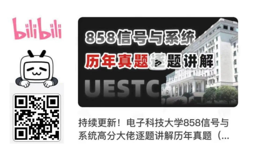 你对专业课真题了解有多少?一篇汇总成电考研各专业真题题型!-第7张图片-四季读书网
