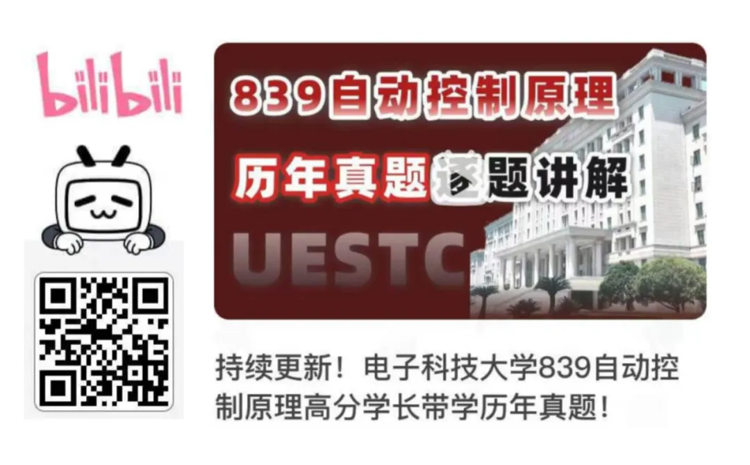你对专业课真题了解有多少?一篇汇总成电考研各专业真题题型!-第12张图片-四季读书网
