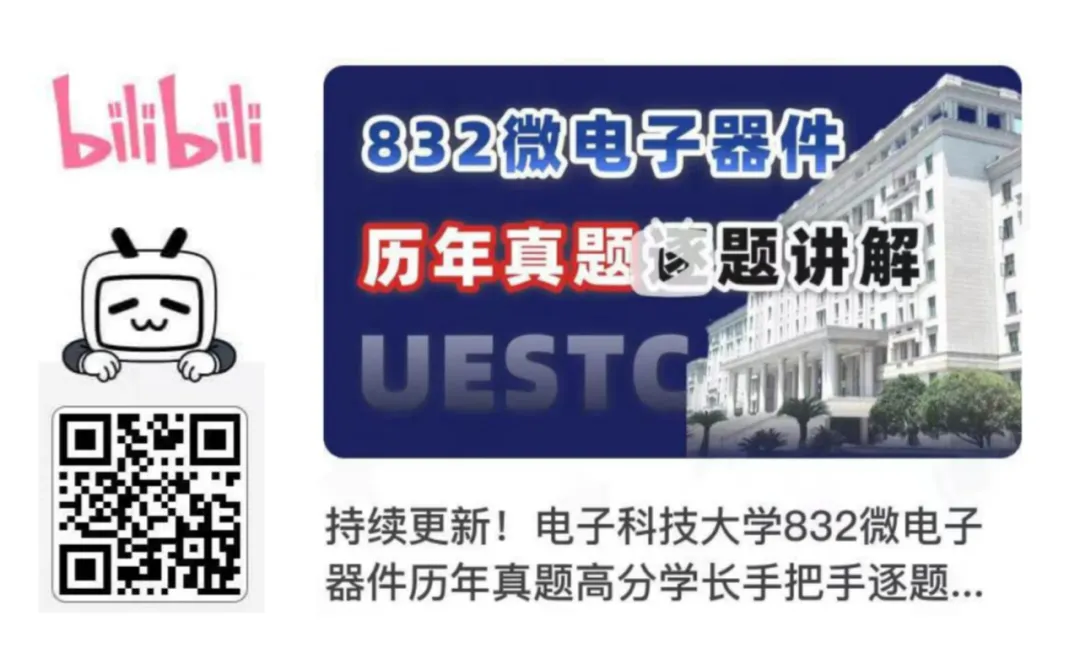 你对专业课真题了解有多少?一篇汇总成电考研各专业真题题型!-第17张图片-四季读书网
