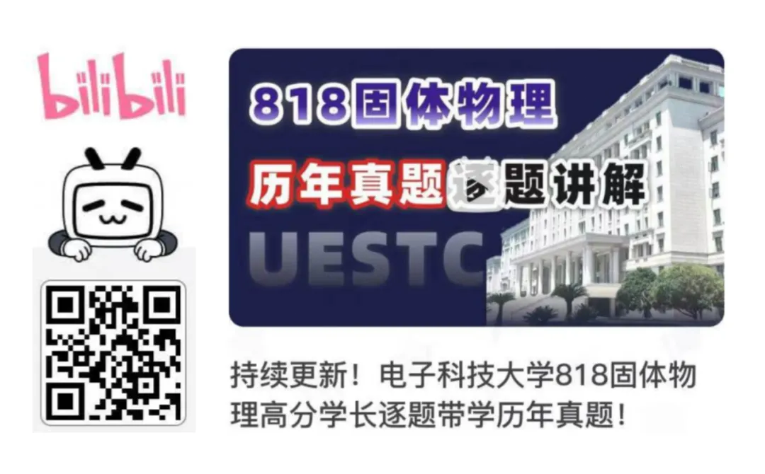 你对专业课真题了解有多少?一篇汇总成电考研各专业真题题型!-第22张图片-四季读书网