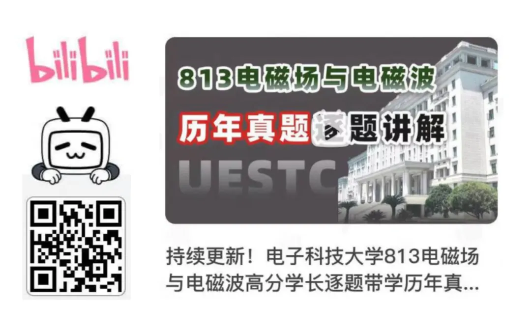 你对专业课真题了解有多少?一篇汇总成电考研各专业真题题型!-第27张图片-四季读书网