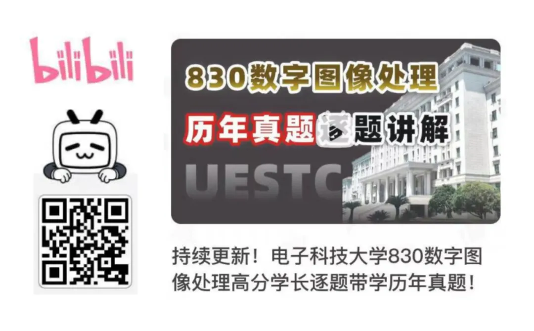 你对专业课真题了解有多少?一篇汇总成电考研各专业真题题型!-第37张图片-四季读书网