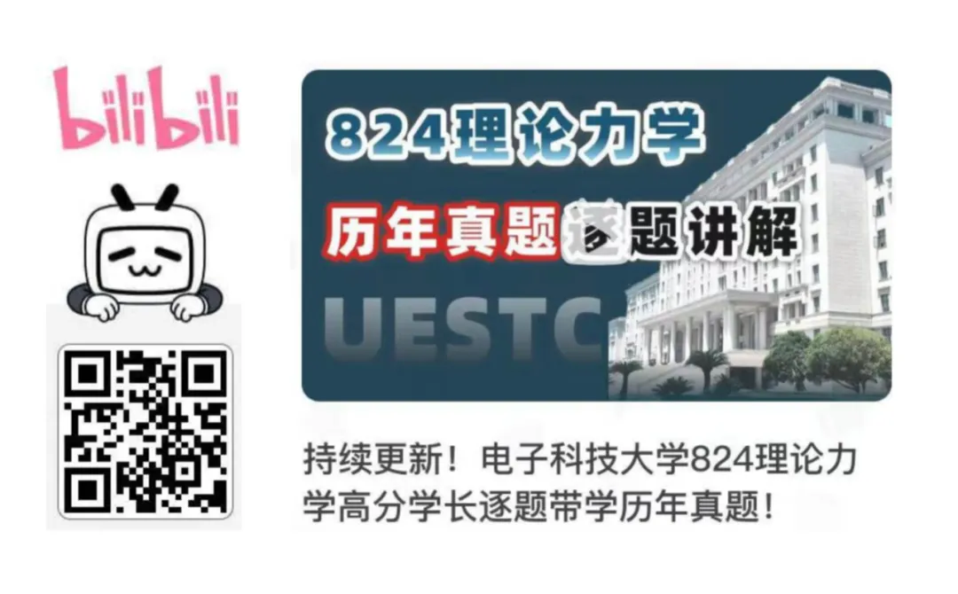 你对专业课真题了解有多少?一篇汇总成电考研各专业真题题型!-第42张图片-四季读书网