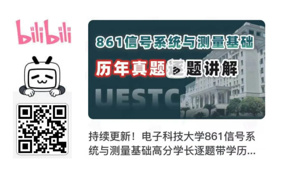 你对专业课真题了解有多少?一篇汇总成电考研各专业真题题型!-第47张图片-四季读书网