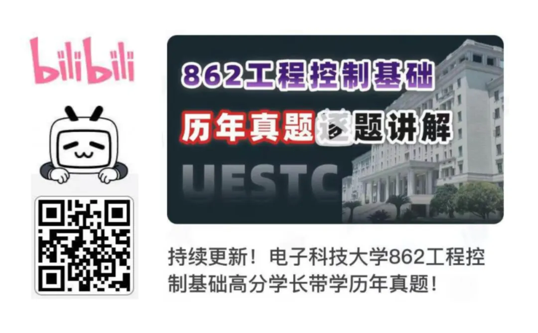 你对专业课真题了解有多少?一篇汇总成电考研各专业真题题型!-第52张图片-四季读书网