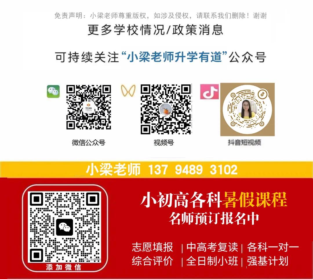 重磅!2027年起东莞中考复读生禁报公办高中-第6张图片-四季读书网 重磅!2027年起东莞中考复读生禁报公办高中-第6张图片-四季读书网