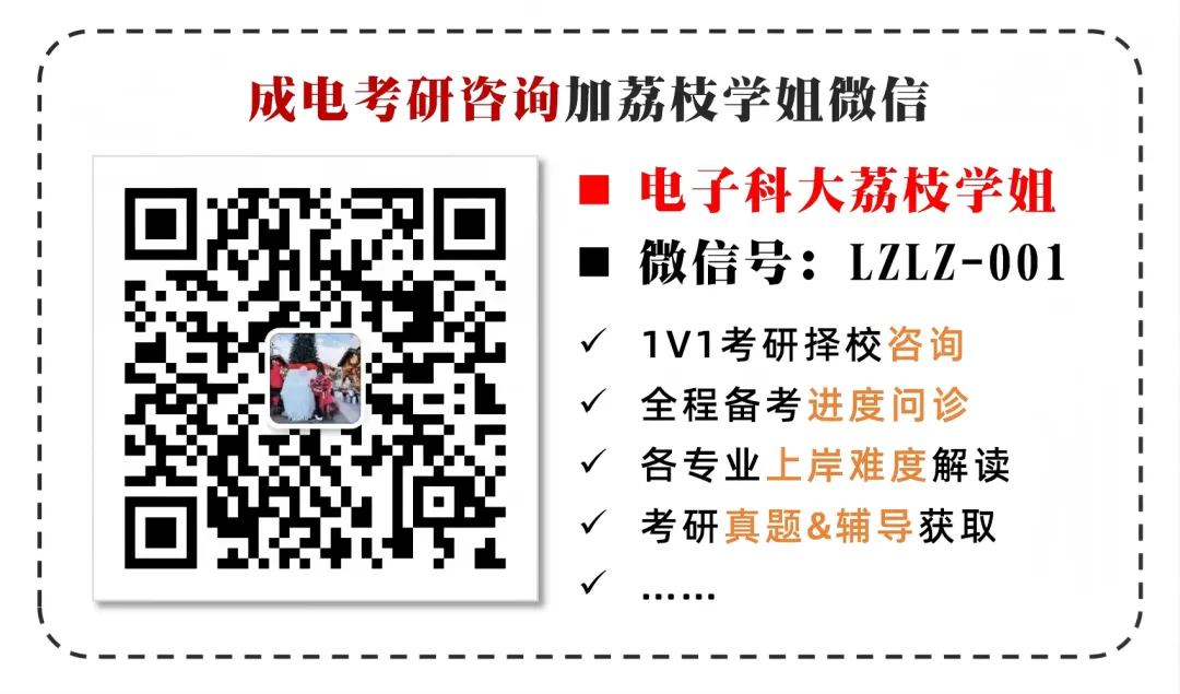你对专业课真题了解有多少?一篇汇总成电考研各专业真题题型!-第67张图片-四季读书网