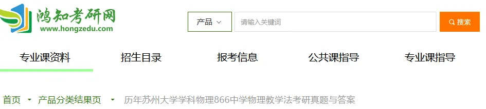 2011-2015年苏大学科物理866考研真题及答案-第1张图片-四季读书网 2011-2015年苏大学科物理866考研真题及答案-第1张图片-四季读书网