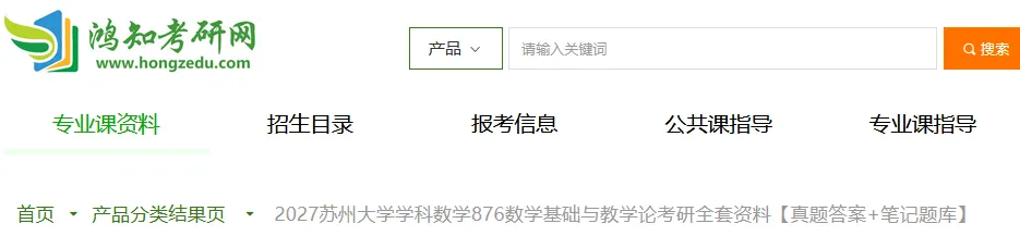 2012-2022年苏大学科数学876考研真题及答案+27考研专业课资料合集-第1张图片-四季读书网