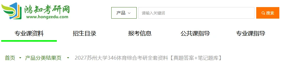 2010-2026年苏大体育学院346考研真题及答案+27考研专业课资料合集-第1张图片-四季读书网 2010-2026年苏大体育学院346考研真题及答案+27考研专业课资料合集-第1张图片-四季读书网