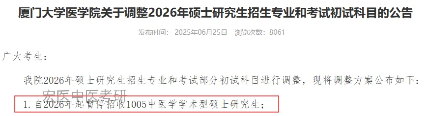 中医考研近5年考情三大变,重点吃透近3年真题-第3张图片-四季读书网 中医考研近5年考情三大变,重点吃透近3年真题-第3张图片-四季读书网