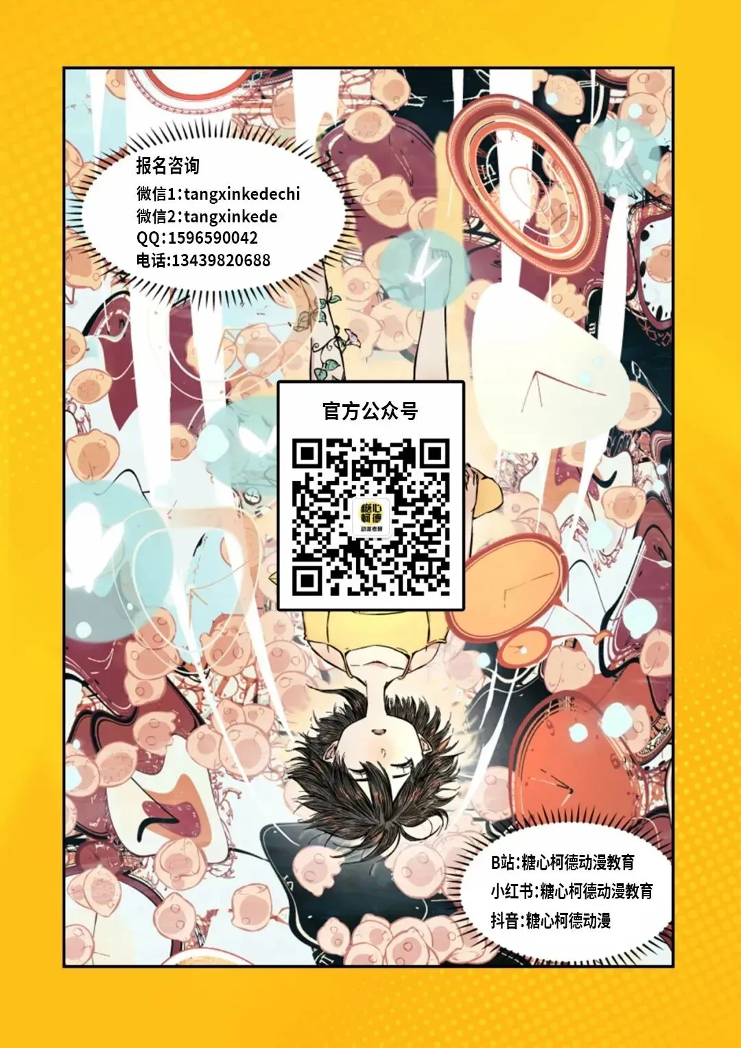 2026级南京艺术学院数字动画与游戏考研院校信息及真题丨622戏剧与影视专业基础丨919数字动画与游戏专业基础丨南艺游戏丨糖心柯德动漫-第9张图片-四季读书网 2026级南京艺术学院数字动画与游戏考研院校信息及真题丨622戏剧与影视专业基础丨919数字动画与游戏专业基础丨南艺游戏丨糖心柯德动漫-第9张图片-四季读书网