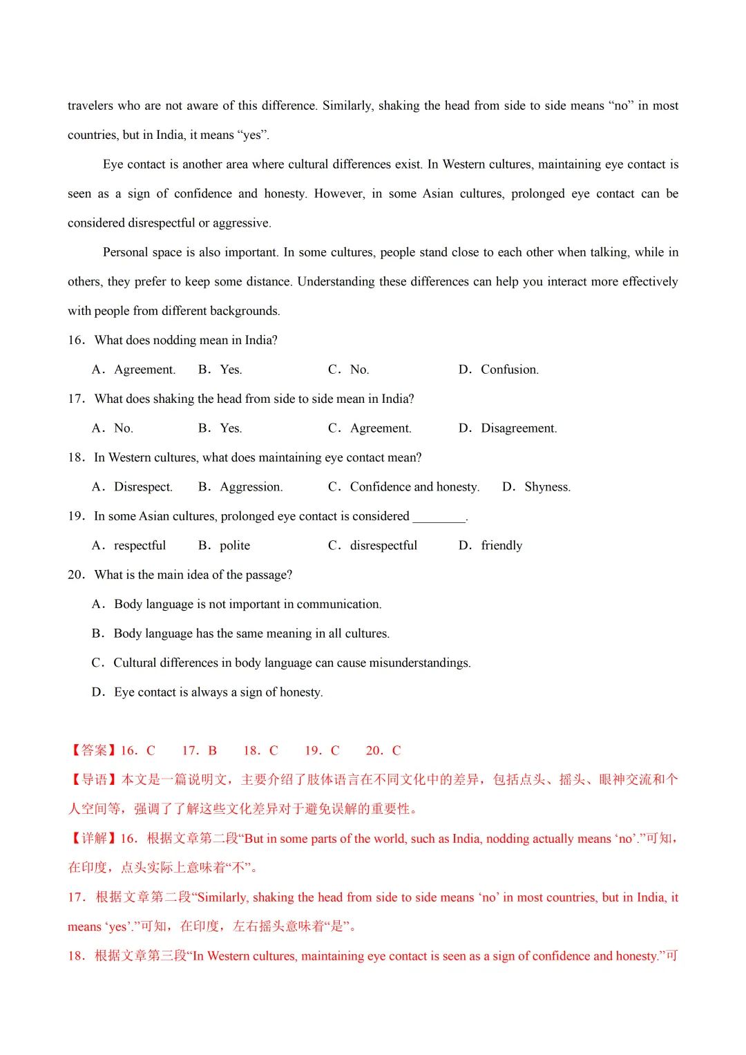深圳市九年级英语开学学情调研试卷及答案(2026.9)-第5张图片-四季读书网